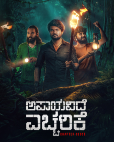 ಅಪಾಯವಿದೆ ಎಚ್ಚರಿಕೆ