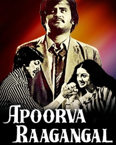 அபூர்வ ரகங்கள்