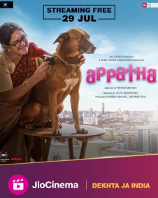 அப்பத்தா