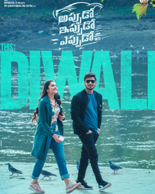 Appudo Ippudo Eppudo