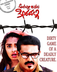 ಅರಬ್ಬೀ ಕಡಲ ತೀರದಲ್ಲಿ