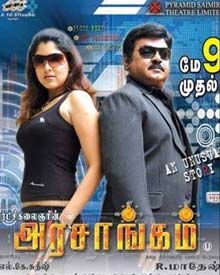 அரசாங்கம்