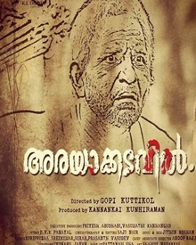 അരയാക്കടവില്‍