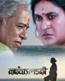 അർദ്ധാരി