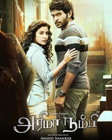 அரிமா நம்பி