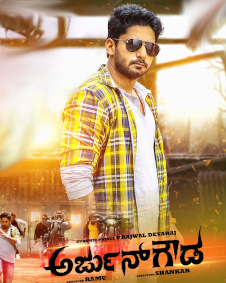 ಅರ್ಜುನ್ ಗೌಡ