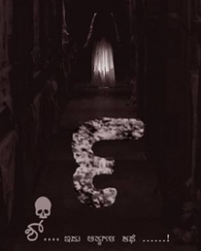 ಅರ್ಕಾವತ್