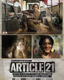 ആര്‍ട്ടിക്കിള്‍ 21