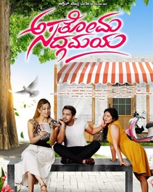 ಅಸತೋಮ ಸದ್ಗಮಯ