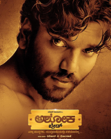 ದಿ ರೈಸ್ ಆಫ್ ಅಶೋಕ