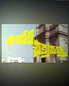 అశోక చక్రవర్తి