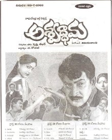 అశ్వథ్థామ