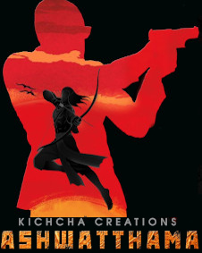 ಅಶ್ವತ್ಥಾಮ