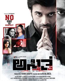 ಅಸ್ತಿತ್ವ