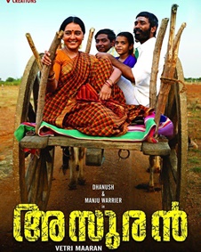 അസുരന്‍