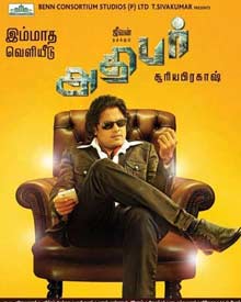 அதிபர்