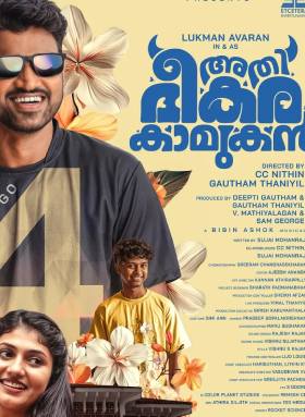 Athibheekara Kaamukan