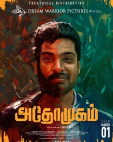 அதோமுகம்