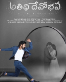 అతిథి దేవో భవ