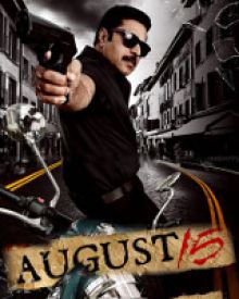 ആഗസ്റ്റ് 15