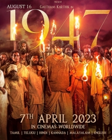 ஆகஸ்ட் 16 1947