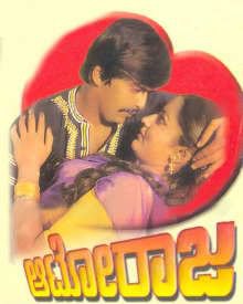 ಆಟೋ ರಾಜ (1980)