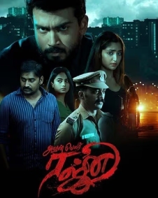 அவள் பெயர் ரஜினி