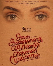 Aval Kangalaik Kondu Ennai Moodinaal