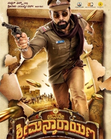 ಅವನೇ  ಶ್ರೀಮನ್ನಾರಾಯಣ