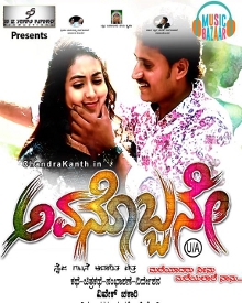 ಅವನೊಬ್ಬನೇ