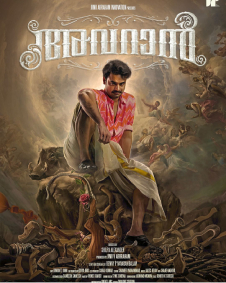 Avaran 2025 Avaran Malayalam Movie Release Date, Cast, Story, Ott