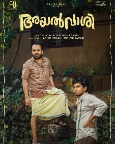 അയല്‍വാശി