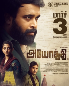 அயோத்தி