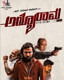 ಅಯ್ಯೊ ರಾಮ