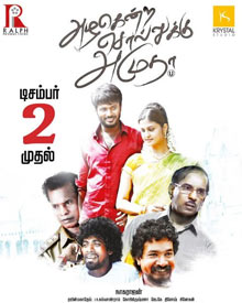 அழகென்ற சொல்லுக்கு அமுதா