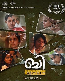 ബി 32 മുതല്‍ 44 വരെ