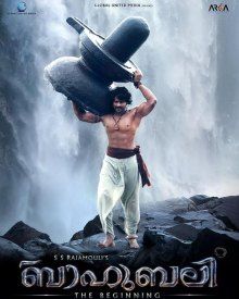ബാഹുബലി
