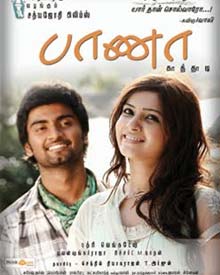 பாணா காத்தாடி