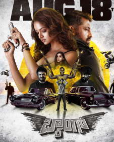 ಬ್ಯಾಂಗ್