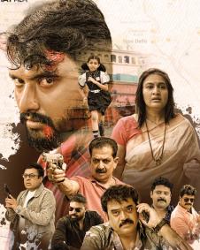 ಬೇಬಿ ಮಿಸ್ಸಿಂಗ್