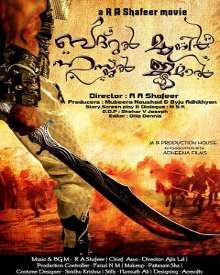 ബദറുൽ മുനീർ ഹുസ്നുൽ ജമാൽ