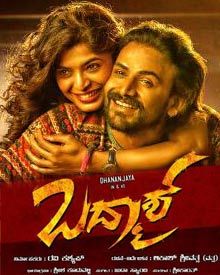 ಬದ್ಮಾಶ್