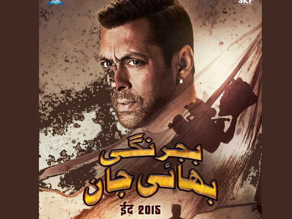 बजरंगी भाईजान