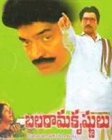 బలరామ కృష్ణులు