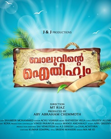 ബാലുവിന്റെ ഐതീഹ്യം