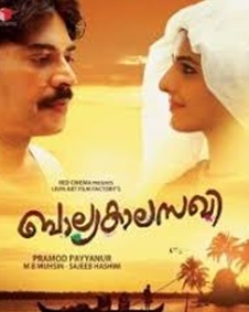 ബാല്യകാലസഖി