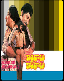 బందాలు అనుబందాలు