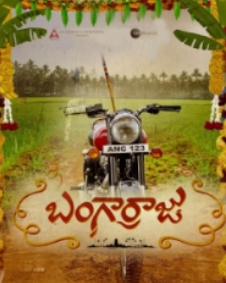 బంగార్రాజు