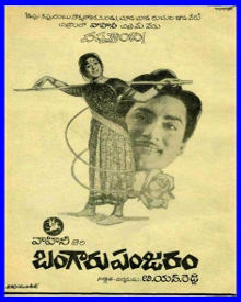 బంగారు పంజరం