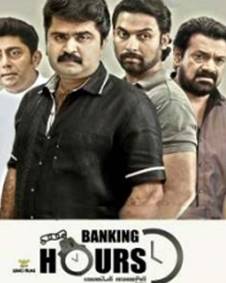 ബാങ്കിംഗ് അവേഴ്സ് 10 ടു 4